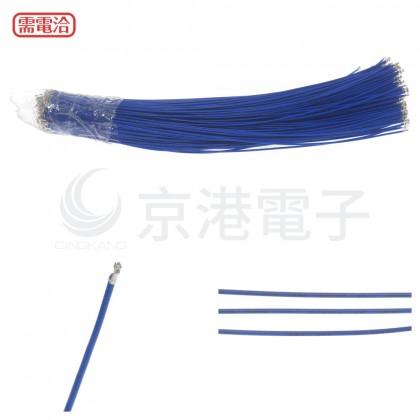 Molex 1.25端子線 雙頭端子 1095#28 20cm 藍色 <最低訂購量200條>