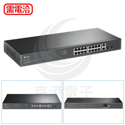 TP-LINK TL-SG1218MPE 18埠 Gigabit 簡易智慧型交換器 POE+交換機