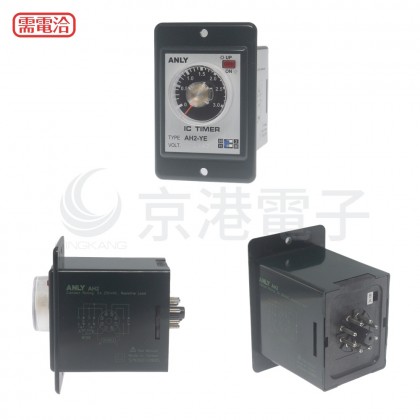 ANLY AH2-YE AC110V 3M-30H 埋入型限時繼電器