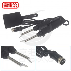 HAKKO FX8804-03 電熱鑷子