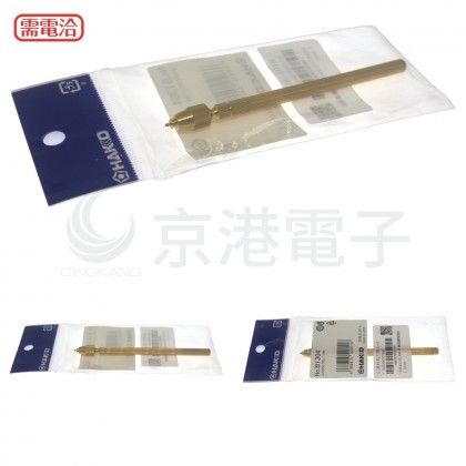 HAKKO B1304 吸錫器鑽頭通針 1.3mm
