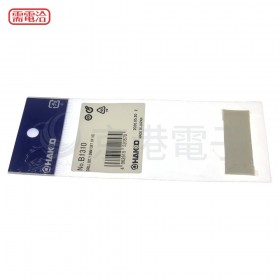 HAKKO B1310 吸錫器鑽頭 1.3mm (10支/包)