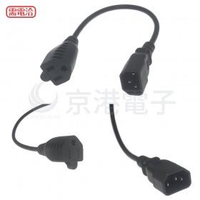 C14轉5-15R 10A 帶線全長30cm <最低訂購量25條>