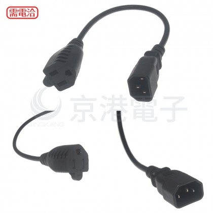 C14轉5-15R 10A 帶線全長30cm <最低訂購量25條>