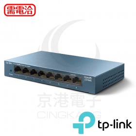 TP-Link LS108G 8埠 鐵殼 Gigabit埠 網路交換器 交換器