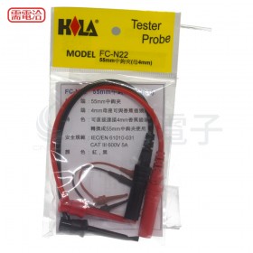 FC-N22 55mm中鉤夾 4mm母座