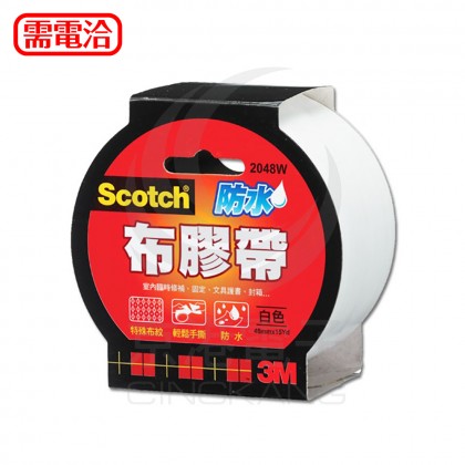 3M 2048W 防水布膠帶 白色 48mm*15yd