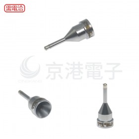 HAKKO N61-12 1.0 吸錫頭 FR410