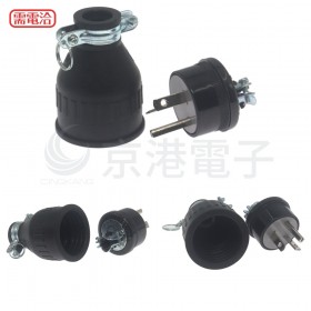 引掛式插頭 LK-7088 20A 250V T型