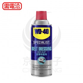 WD-40 皮帶保護劑 360ml