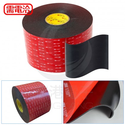 3M 5925 VHB雙面膠帶 寬150mm*長33M 厚0.64mm