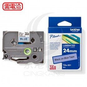 Brother TZe-551 24mm*8M 藍底黑字 標籤黏性護貝標籤帶