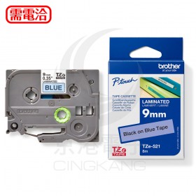Brother TZe-521 9mm*8M 藍底黑字 標籤黏性護貝標籤帶