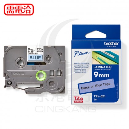 Brother TZe-521 9mm*8M 藍底黑字 標籤黏性護貝標籤帶