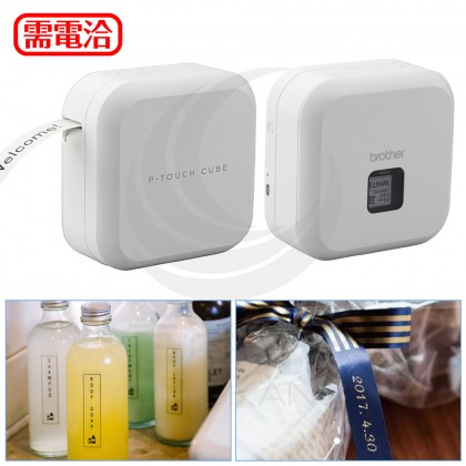Brother PT-P710BT 標籤機 手機/電腦連線兩用