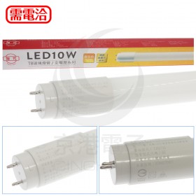 旭光 LED T8 2尺燈管 黃光