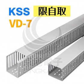 0101 KSS 絕緣配線槽 VD-7 40*60 出線孔8mm 2M