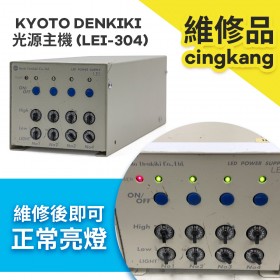 維修品-KYOTO DENKIKI 光源主機 (LEI-304)