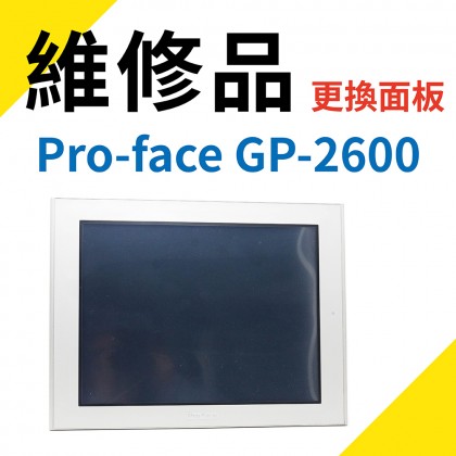 Pro-face AGP3600 觸控面板維修