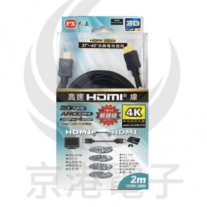大通 HDMI-2MM HDMI傳輸線 2.0版 2M