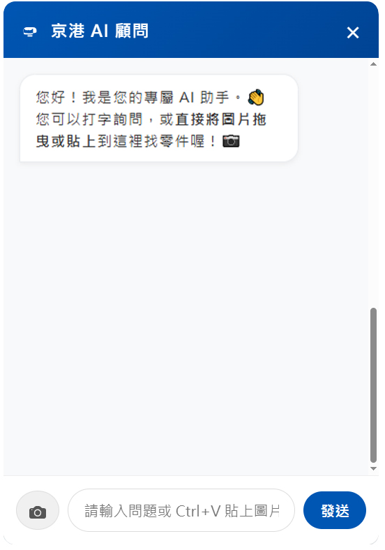 在對話框貼上圖片