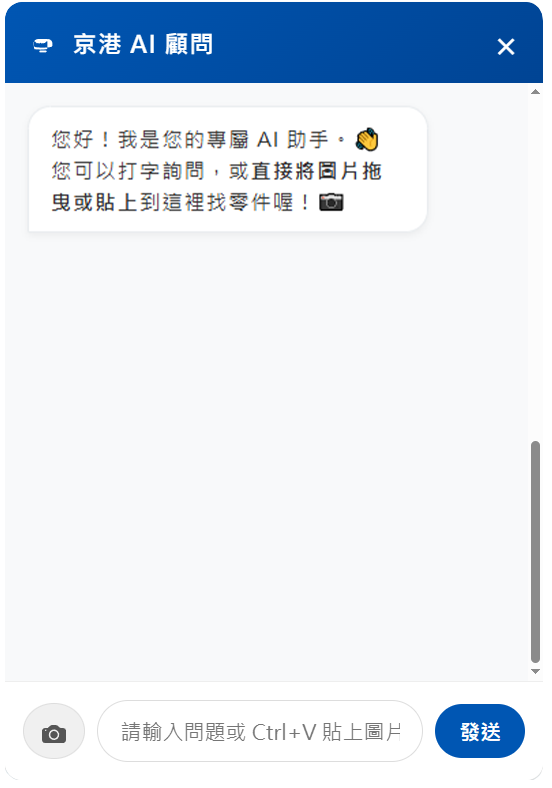 在對話框貼上圖片