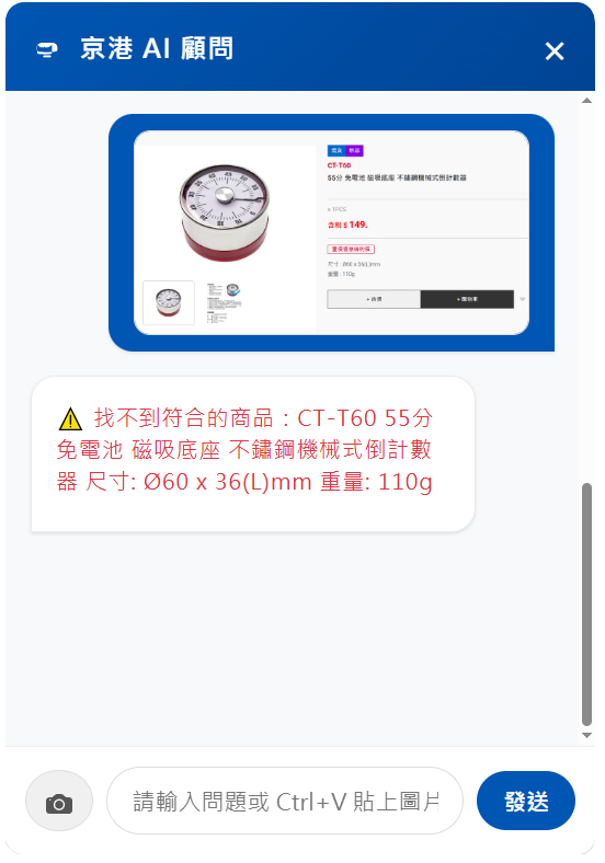 找不到符合商品