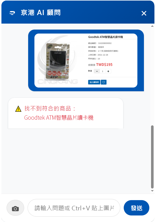 找不到符合商品