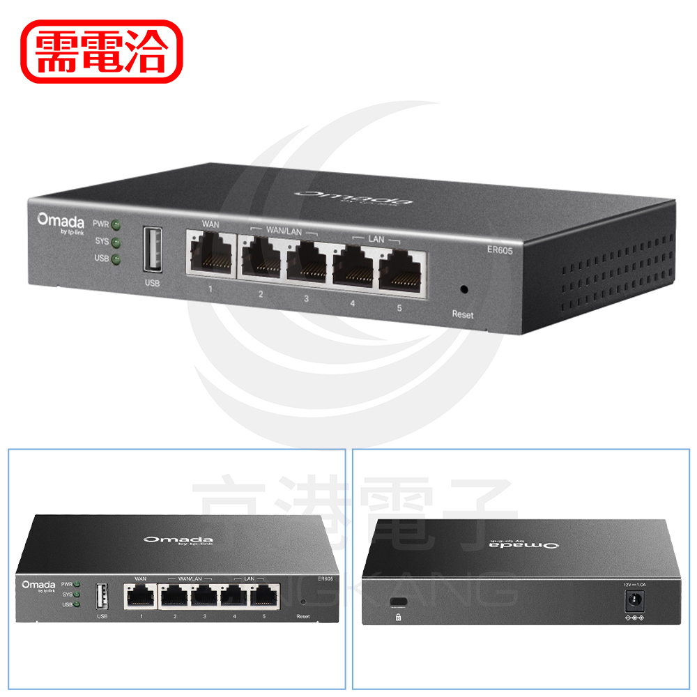 TP-Link ER605 SafeStream Gigabit 多 WAN Omada Gigabit VPN 路由器