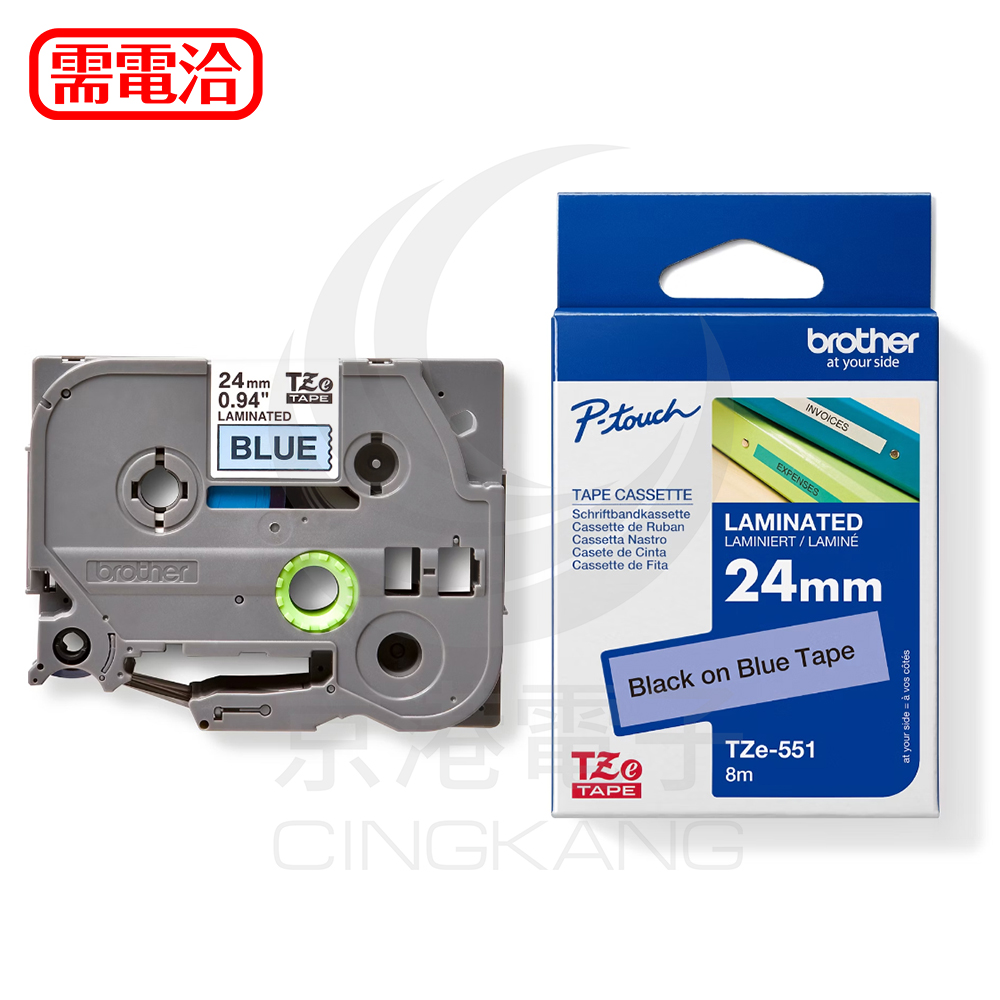 Brother TZe-551 24mm*8M 藍底黑字 標籤黏性護貝標籤帶