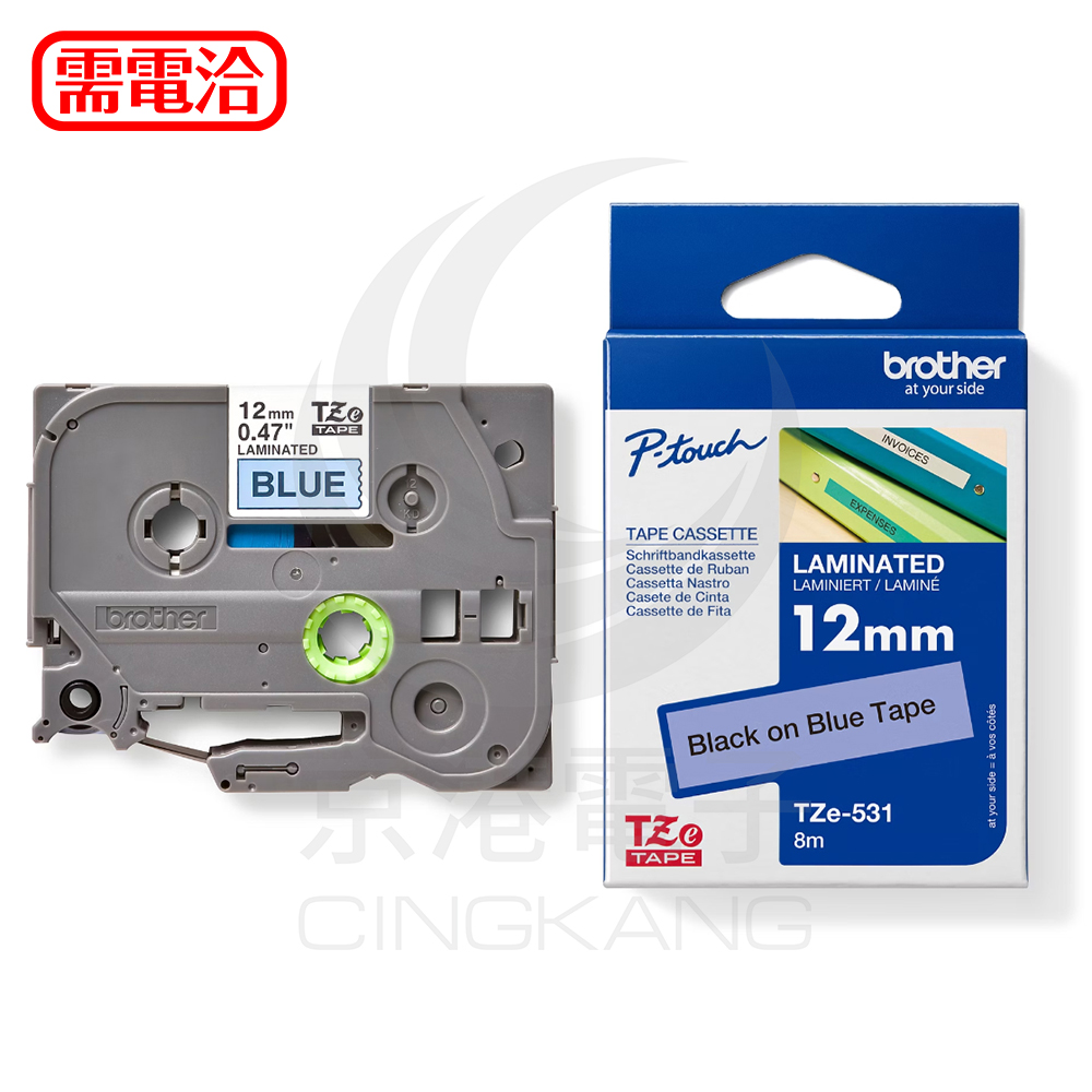 Brother TZe-531 12mm*8M 藍底黑字 標籤黏性護貝標籤帶