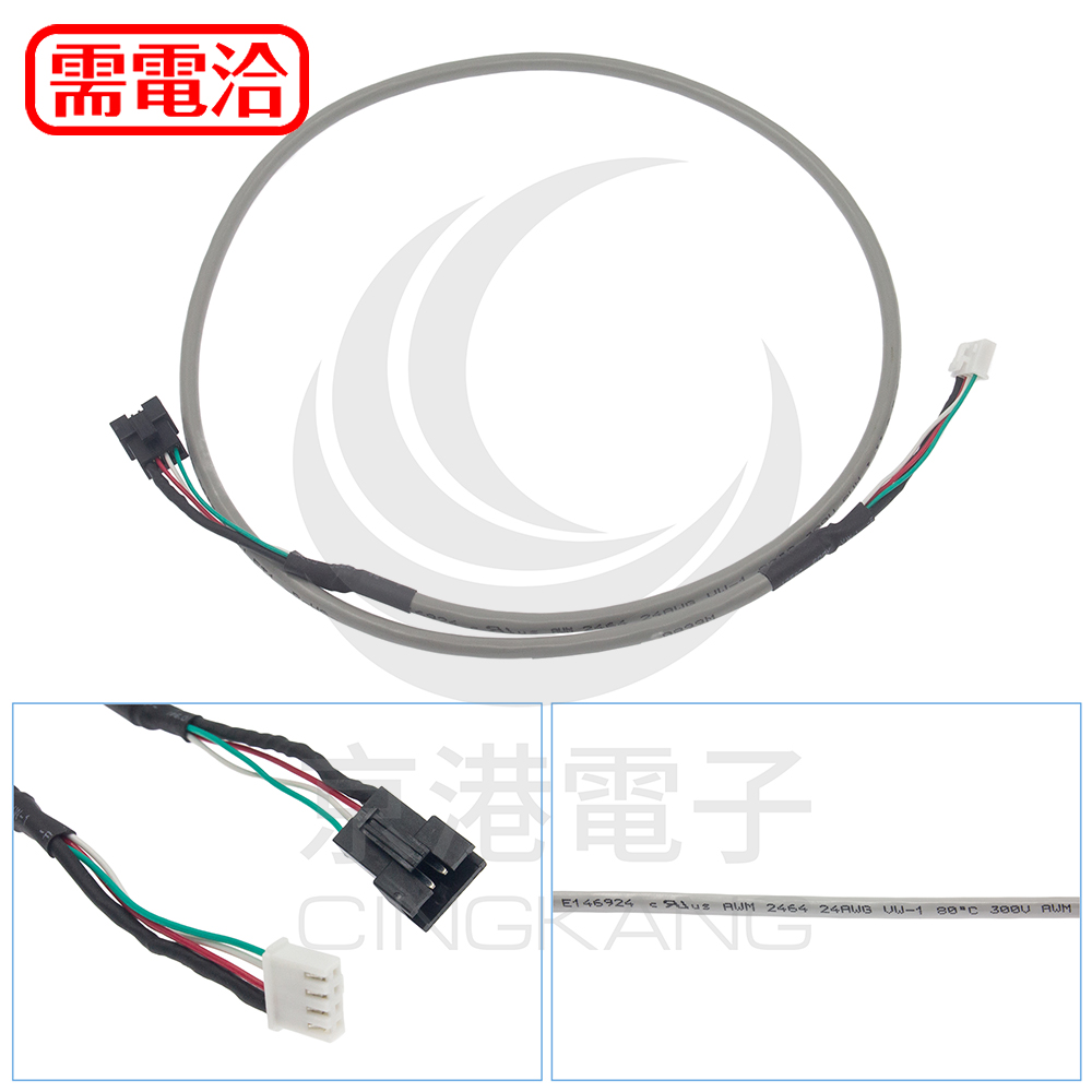 客製線材 SM2.5-4P 母座公插 對接 XH2.5-4P(卡扣式)母頭 線長80公分(黃白紅黑)